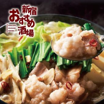 【3時間飲み放題付】博多発！伝統のもつ鍋食べ放題コース【4280円→3280円】