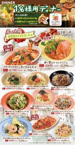 ディナーメニュー