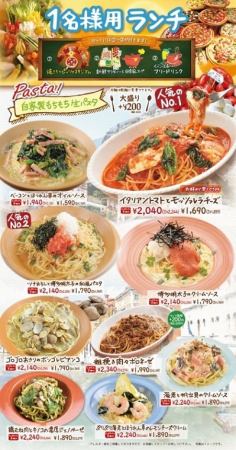 ホリデー限定メニュー