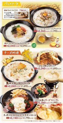 ホリデー限定メニュー
