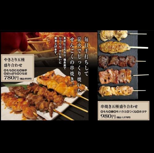 [Yakitori/Kushiyaki!] 手揉串在木炭上慢慢烤。我們還有知床雞肉、豬肉、牛肉和海鮮。