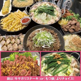 【ザ!・満腹コース】120分飲み放題付(生ビール込)全8品「もつ鍋」4500円(税込)