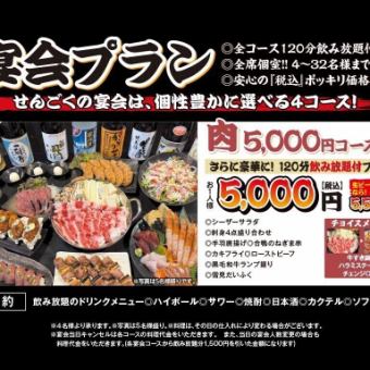 [5,500 yen super luxurious meat course] 120 minutes of all-you-can-drink (including draft beer) with 9 dishes in total "Harami Steak"