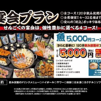 [5,500 yen super luxurious fish course] 120 minutes of all-you-can-drink (including draft beer) 8 dishes in total "Steamed Oysters"