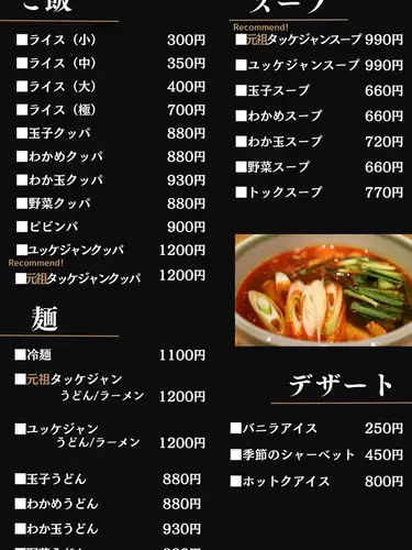 【価格改定のお知らせ】

いつもあんじゅをご愛顧いただき、誠にありがとうございます。
当店では、お客様に美味しいお肉をリーズナブルに味わっていただけるよう、今日まで価格の維持に努めてまいりました。

しかしながら、原材料（特にお肉）の価格高騰が著しく、従来の価格を維持することが極めて困難な状況となってしまいました。
つきましては、2026年7月1日より一部メニューの価格改定を実施させていただきます。

今後とも、お客様にご満足いただけるよう、これまで以上においしいお料理とサービスの向上に努めてまいります。

お客様にはご負担をおかけすることとなり大変恐縮ですが、何卒ご理解を賜りますようお願い申し上げます。