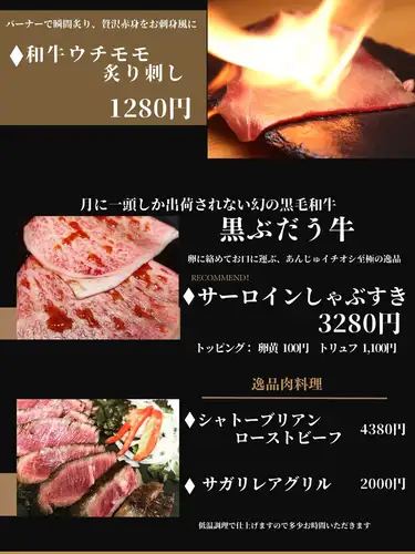 [Price Revision Notice]

Thank you very much for your continued patronage of Anju.
At our restaurant, we have strived to maintain our prices so that our customers can enjoy delicious meat at reasonable prices.

However, the price of raw materials (especially meat) has risen sharply, making it extremely difficult to maintain previous prices.
Therefore, we will be revising the prices of some menu items starting July 1, 2026.

We will continue to strive to provide even more delicious food and improved service to ensure customer satisfaction.

We sincerely apologize for any inconvenience this may cause our customers, and we kindly ask for your understanding.