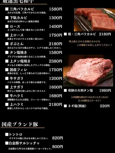 【價格調整通知】

非常感謝您一直以來對安珠的支持。
我們餐廳一直努力保持價格穩定，以便顧客能夠以合理的價格享用美味的肉類。

然而，原料（尤其是肉類）價格大幅上漲，使得維持以前的價格變得極為困難。
因此，我們將從 2026 年 7 月 1 日起調整部分菜單項目的價格。

我們將繼續努力提供更美味的食物和更好的服務，以確保顧客滿意。

由此給各位顧客帶來的不便，我們深表歉意，並懇請各位顧客諒解。