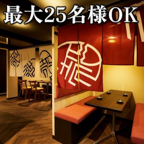 <p>●全40席の居心地の良い空間●メインの『半個室席』は2名様から25名様までご利用人数に合わせて「のれん・ロールスクリーン」で仕切ることが可能です。26名様以上もレイアウト可能なのでご相談ください♪店内は席間隔が広いためゆっくりお食事をお楽しみいただけます。</p>