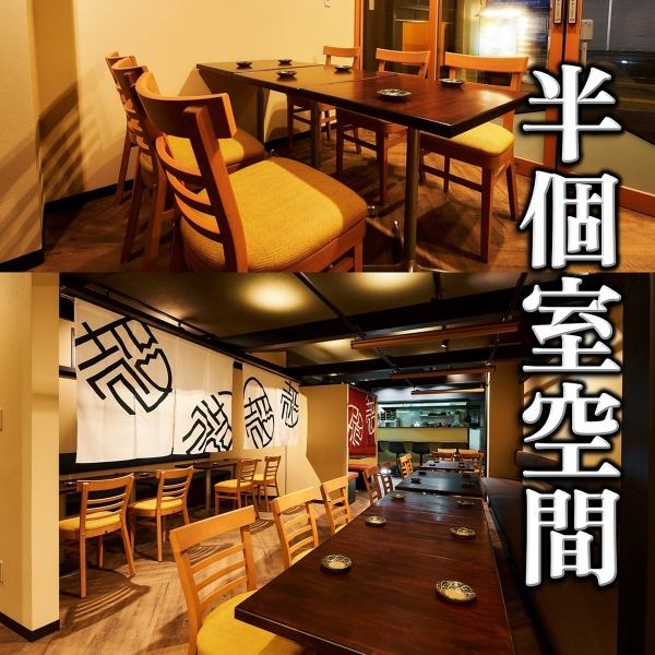 2名様から8名様利用の『半個室BOX席』は予約必須です！ゆっくり語らいながらたまごとお酒を楽しみたい方のためのお席です。会社のご宴会やご友人の集まりにぜひご利用ください。お早めのご予約をオススメします♪