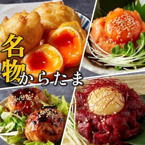 新鮮産直卵！卵が主役の和食居酒屋♪名物からたま。鶏卵に魚卵♪万能なたまごが「酒のつまみ」に大変身！