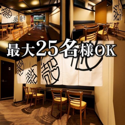 <p>全40席の隠れ家◎空間★駅近なのに隠れ家感たっぷりの路面店!メインの『半個室席』は2名様から25名様まで♪ご利用人数に合わせて「のれん・ロールスクリーン」で仕切ることが可能です。26名様以上もレイアウト可能なのでご相談ください♪店内は席間隔が広いためゆっくりお食事をお楽しみいただけます。</p>