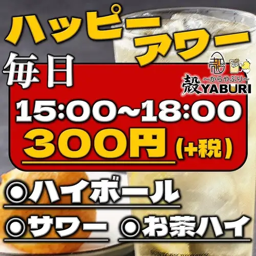 天天歡樂時光！