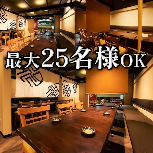 全40席の隠れ家◎空間★駅近なのに隠れ家感たっぷりの路面店！『半個室席』は2名様から25名様まで♪ご利用人数に合わせて「のれん・ロールスクリーン」で仕切ることが可能です。26名様以上もレイアウト可能なのでご相談ください♪店内は席間隔が広いためゆっくりお食事をお楽しみいただけます。