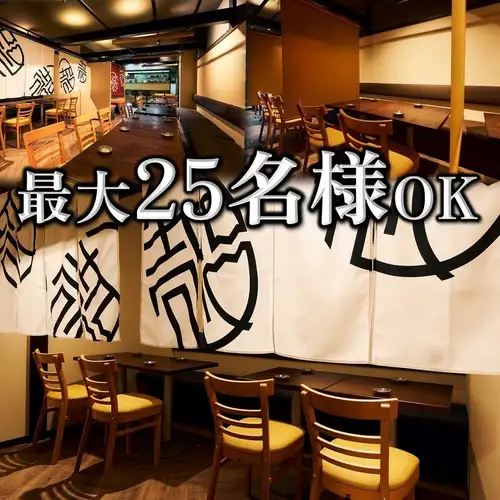 <p>全40席の隠れ家◎空間★駅近なのに隠れ家感たっぷりの路面店！『半個室席』は2名様から25名様まで♪ご利用人数に合わせて「のれん・ロールスクリーン」で仕切ることが可能です。26名様以上もレイアウト可能なのでご相談ください♪店内は席間隔が広いためゆっくりお食事をお楽しみいただけます。</p>