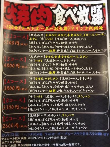 Kurobuta tongue ◇ Kurobuta heart [All-you-can-eat C course] 2 hours 2,600 yen (tax included)