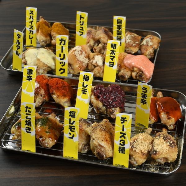 Opening commemoration ☆ All-you-can-eat 12 kinds of chicken wings from 3500 yen to 1480 yen