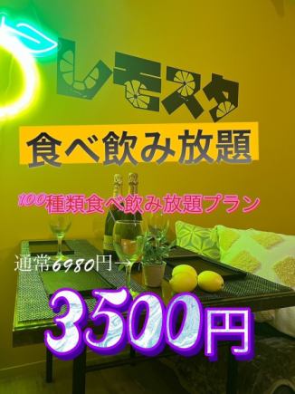 【新メニュー増加！】生ビール付き！100種食べ飲み放題コース全100品+２h食飲放　6980円→3500円