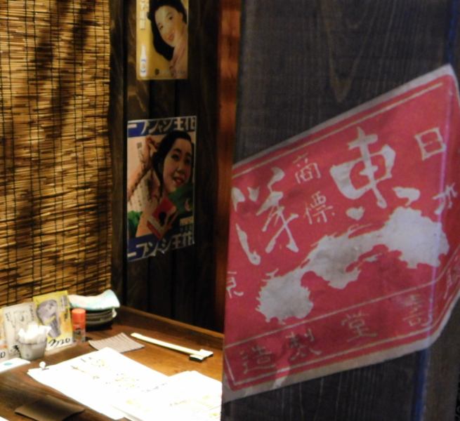 [Private space that can accommodate up to 8 people] The private room with table seats that can accommodate up to 4 people is perfect for drinking parties with friends or family dinners.The walls are lined with labels for sake and shochu, and it's fun just looking at them.(No children allowed)