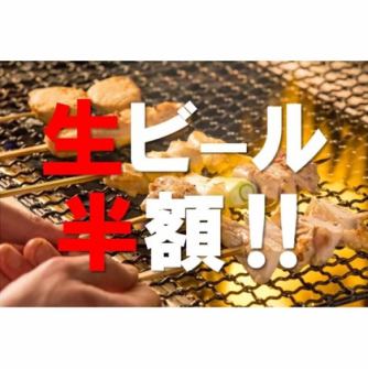 截止 8 月 31 日，生啤酒限时半价。
