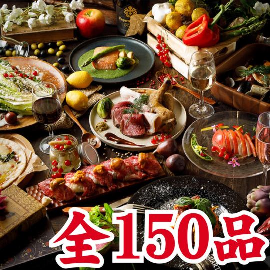 【月～木17時半までの入店】料理50種&ドリンク100種スタンダード食べ飲み放題3500円→2000円