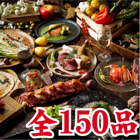 【金土祝前日限定】お料理50&全ドリンク100種3500円スタンダード食べ飲み放題【4500円→3500円】