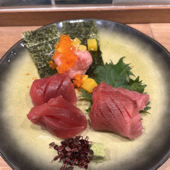 三崎マグロ希少部位3種盛り