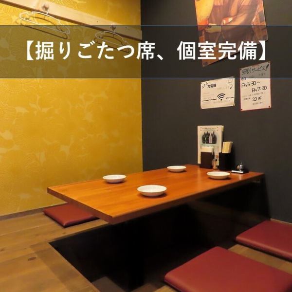 The sunken kotatsu seats allow you to stretch your legs and relax while you dine.We also have two tables that can seat five people and one private room that can seat ten people.Please come and enjoy your drinks with your friends or colleagues!