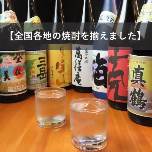 [Rare shochu shipped directly from the source]