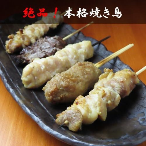 【焼き鳥盛合わせ】もご用意しております！お酒に合う逸品料理を多数ご準備！各種ご宴会にも最適◎