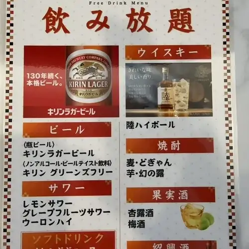 飲み放題も楽しめます♪