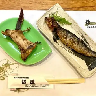 【魚介類】八角の塩焼き/銀カレイ焼き/八角の味噌焼き(味噌軍艦)