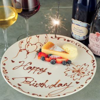 《Fioreデザートプレート単品》誕生日・記念日に♪ メッセージ付き