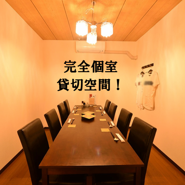 ◆We also have private rooms where you can relax.◆We also have private rooms that you can enjoy without worrying about prying eyes.Please use them for entertaining guests, girls' night out, or dining with family and friends!! (Yokokawa/Welcome party/Izakaya/Drinking All-you-can-eat/All-you-can-drink/Carp/Watching sports/Various banquets)
