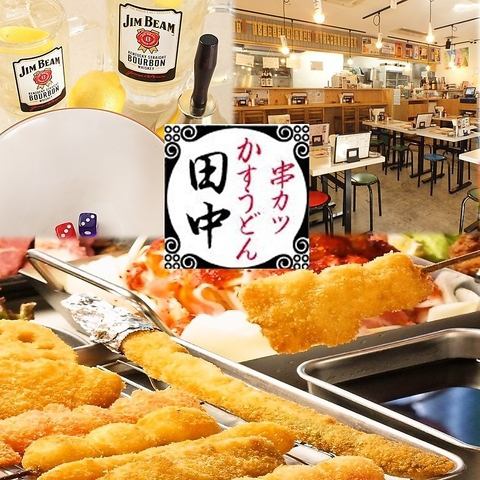 大阪伝統の味！二度付け禁止の名物串カツ