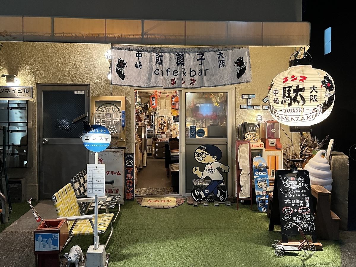 A retro store that feels like your parents' home! A nostalgic world of the Showa era and 100 types of sweets!