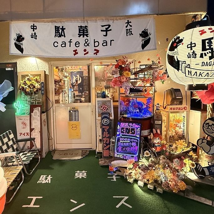 レトロで実家みたいなお店!昭和ノスタルジックな世界と100種類の駄菓子!