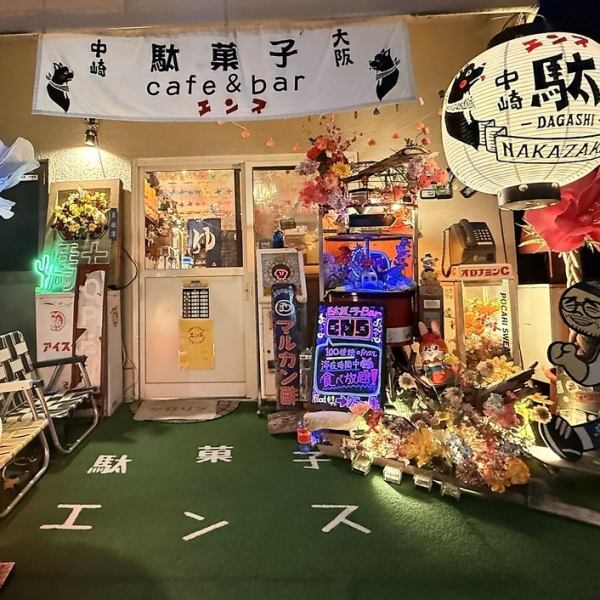 昭和レトロな空間で、駄菓子が食べ放題のカフェバー。初めてでもホッとできる温かい雰囲気で、友達と語るもよし、一人でまったりもOK。エンスは、大人が子ども心を思い出せる“遊び場”です。