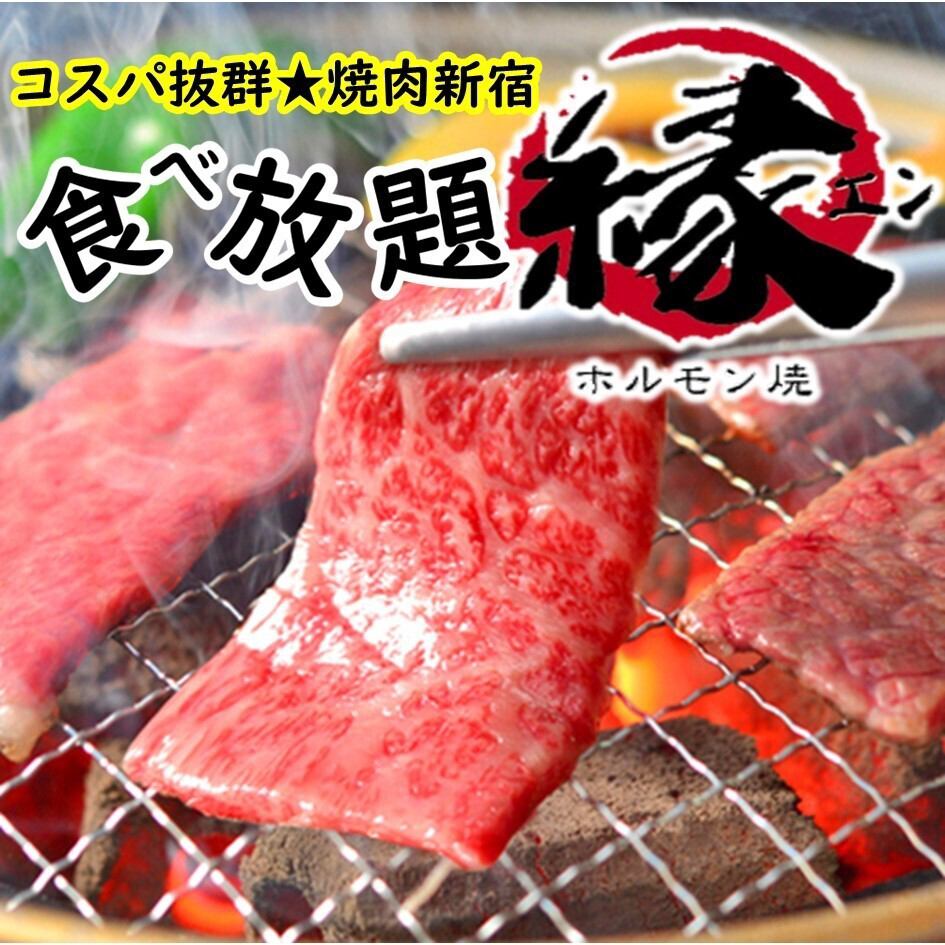 極上黒毛和牛を含む食べ放題2,500円(税抜)～