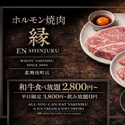 3800円以上のコースがお得