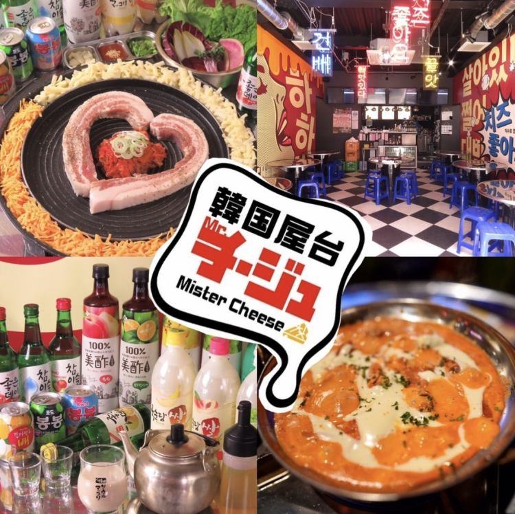 韓国屋台 Mr チージュ 大名店 公式