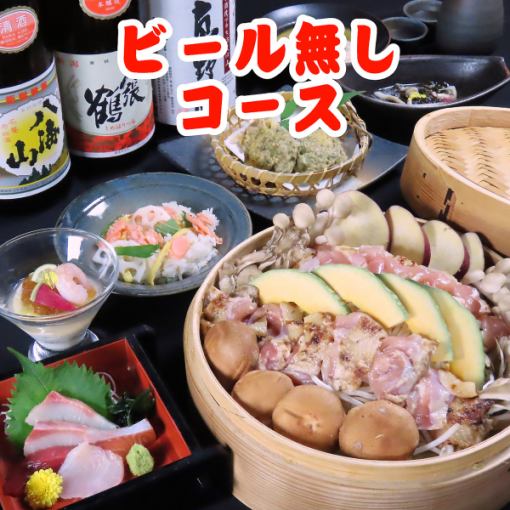 ビール無し《秋彩の宴コース　7品》2時間飲み放題付5500円