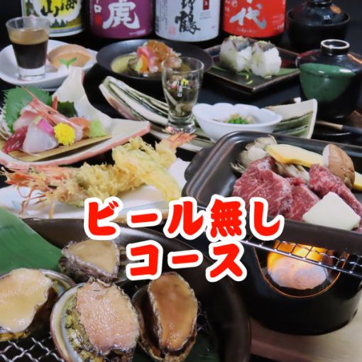 ◆女性特典有♪◆ビール無し（個人盛り）≪ぜんてい和の贅沢コース10品≫2ｈ飲放付7500円