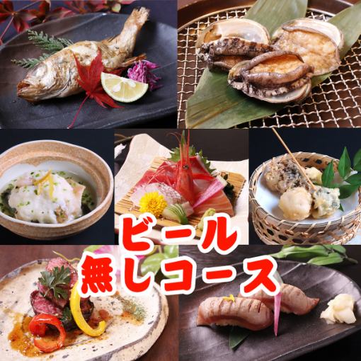 ◆個室確約◆ビール無し（個人盛り）≪ぜんていのおもてなし匠コース11品≫2ｈ飲放付11500円