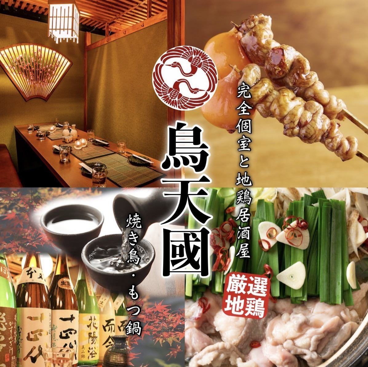 [Limited time only] All-you-can-eat and drink for 2,500 yen! Stylish Japanese-style private rooms available!