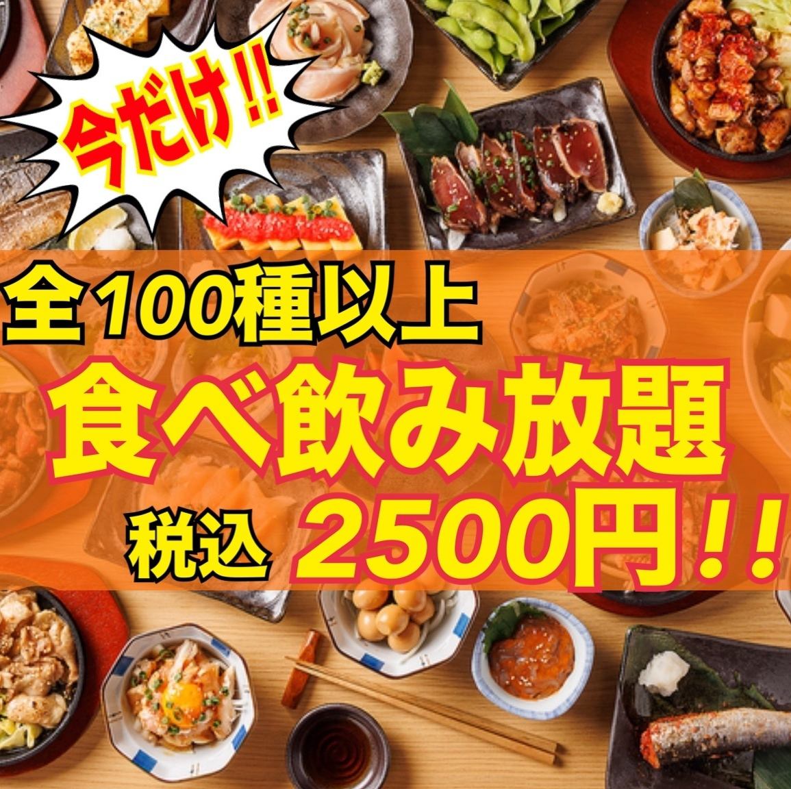 [1 minute walk from Ikebukuro East Exit] All-you-can-eat charcoal grilled yakitori and local chicken dishes! From 2500 yen!