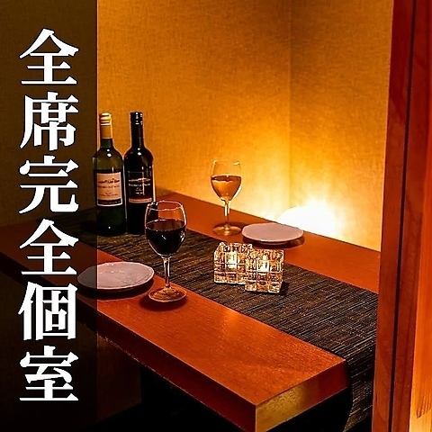 We have many private rooms available! We will guide you to a high-quality Japanese private room for 2 people or more! Perfect for a date.