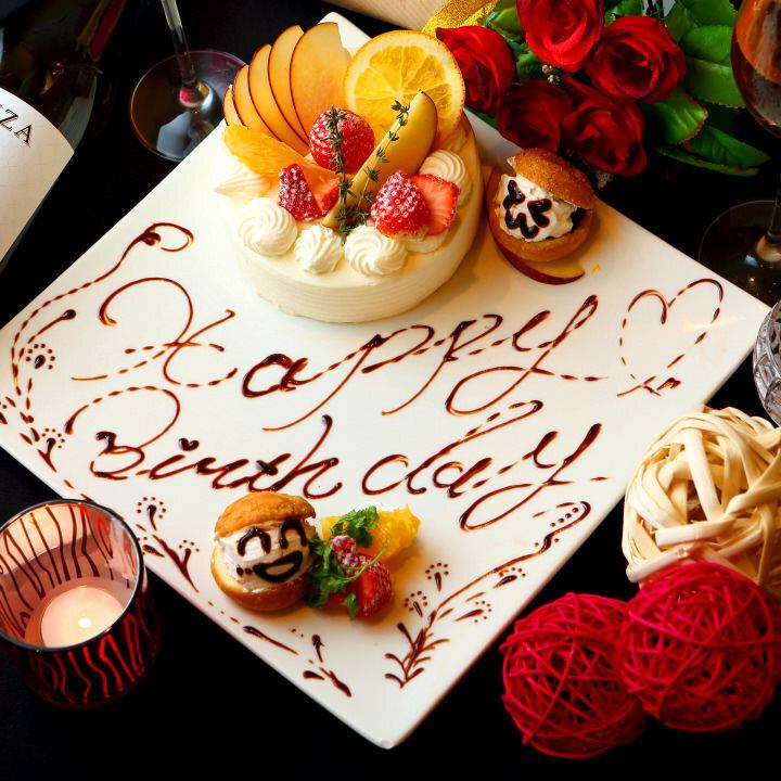 誕生日&記念日に！メッセージ付きデザートプレート無料贈呈♪