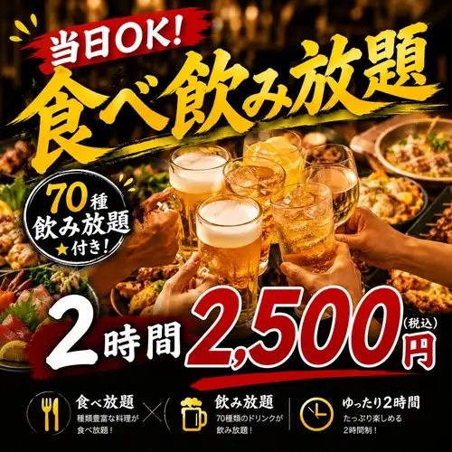 All-you-can-eat and drink for 2500 yen!