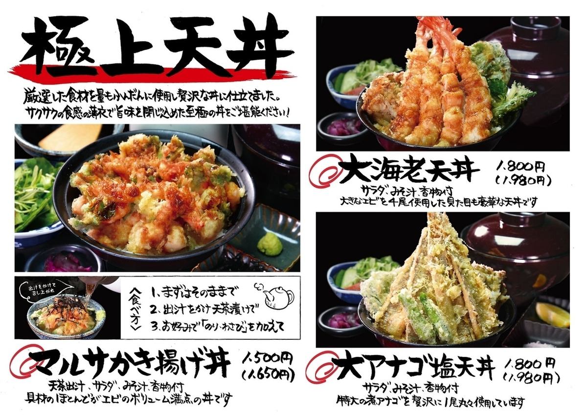 厳選した食材を量もふんだんに使用し贅沢な丼に仕立てました！是非ご堪能下さい！