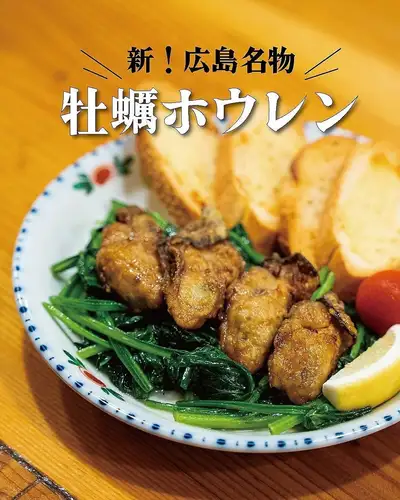 広島名物といえばコレ！